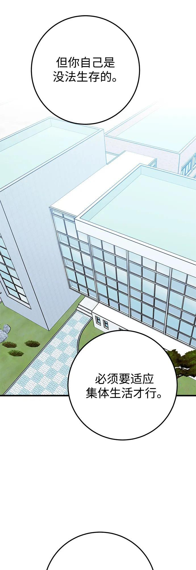 第80话 第12页