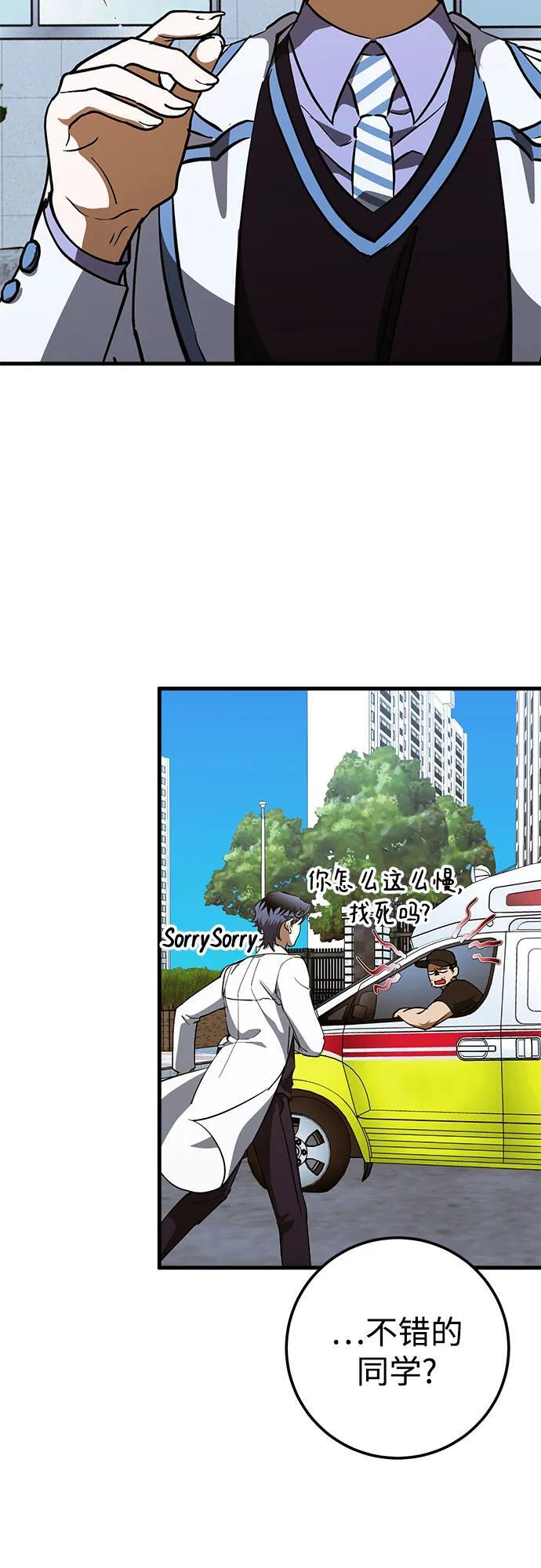 第80话 第15页