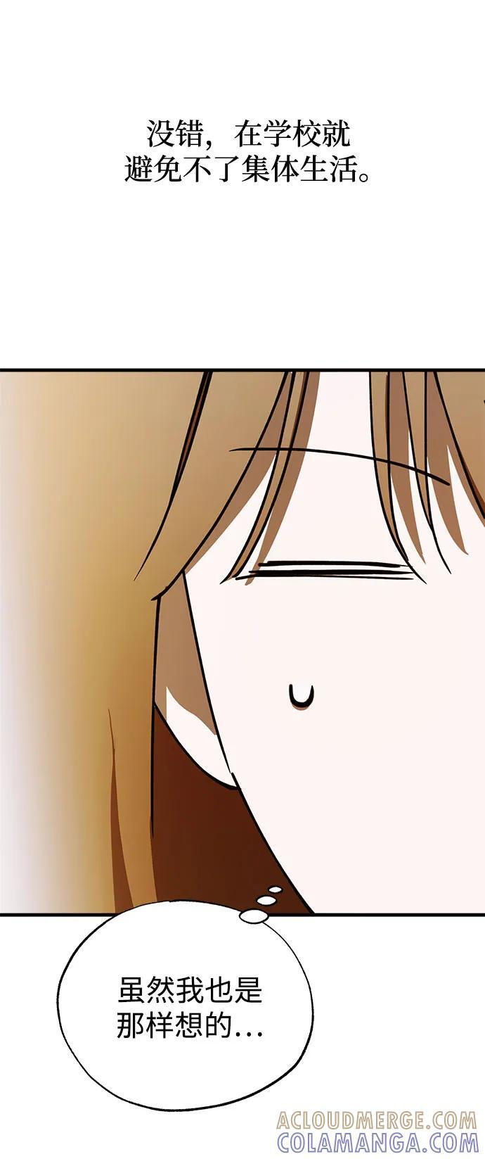 第80话 第16页