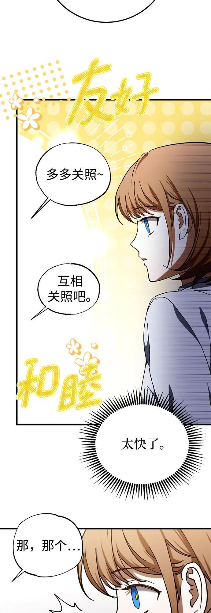 第80话 第18页