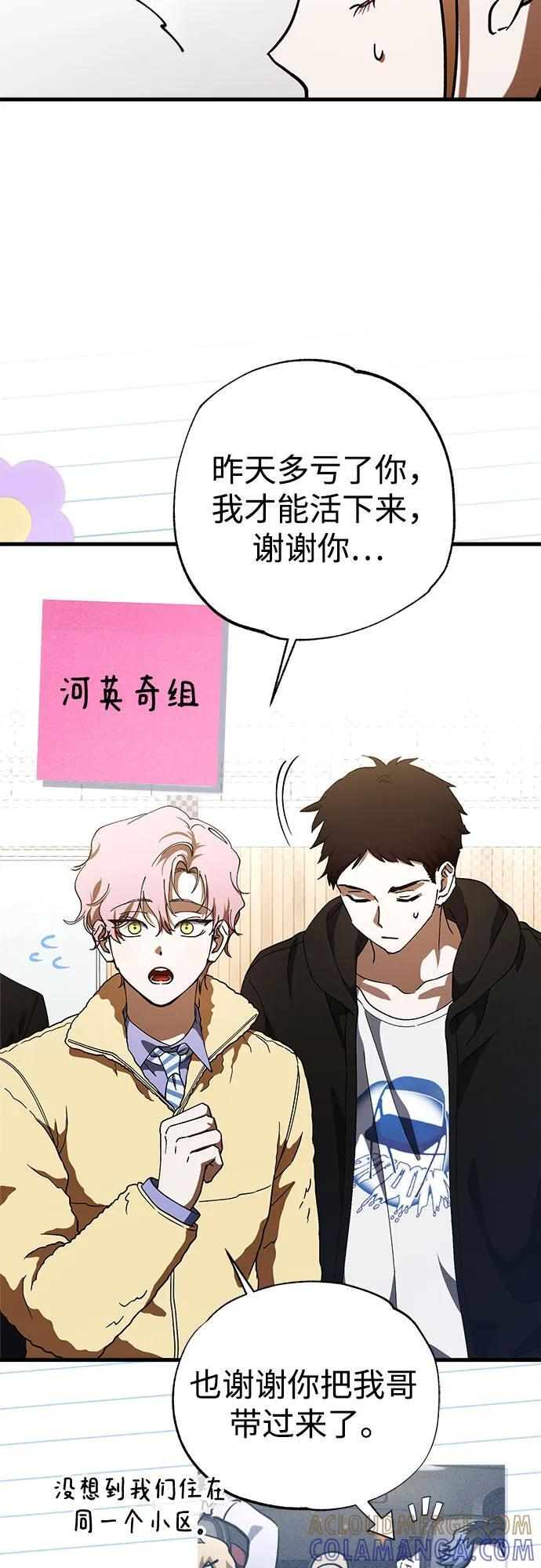 第80话 第19页