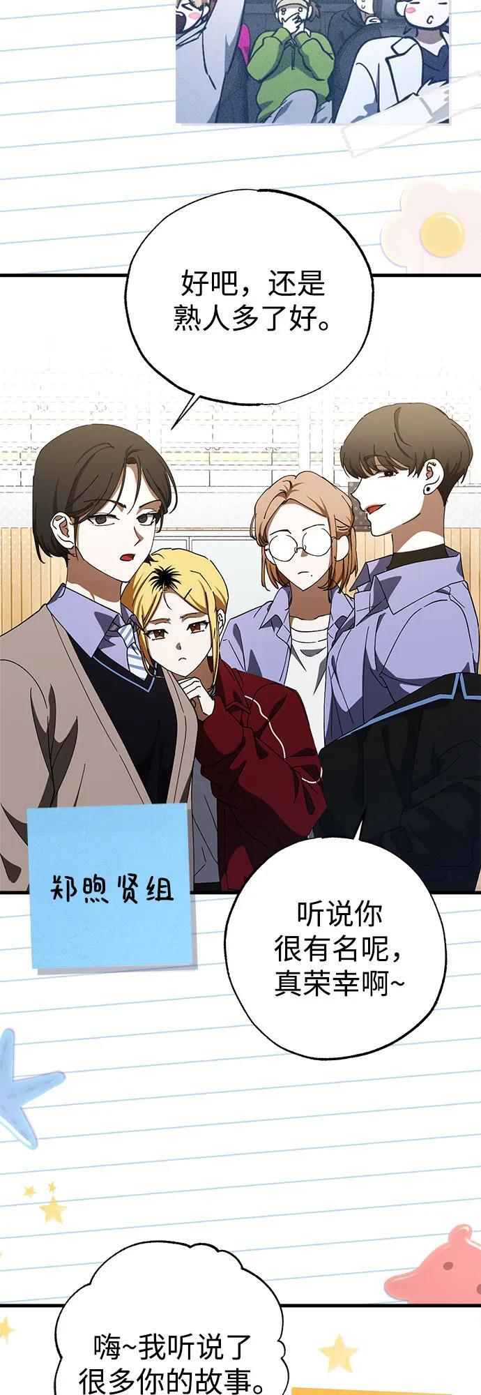 第80话 第20页