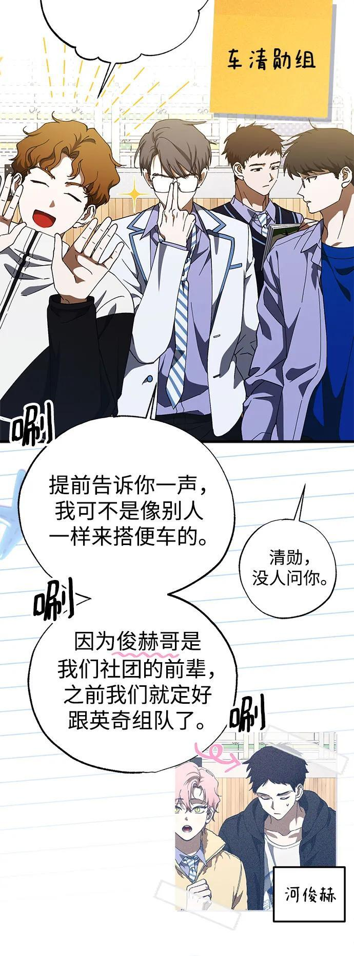 第80话 第21页