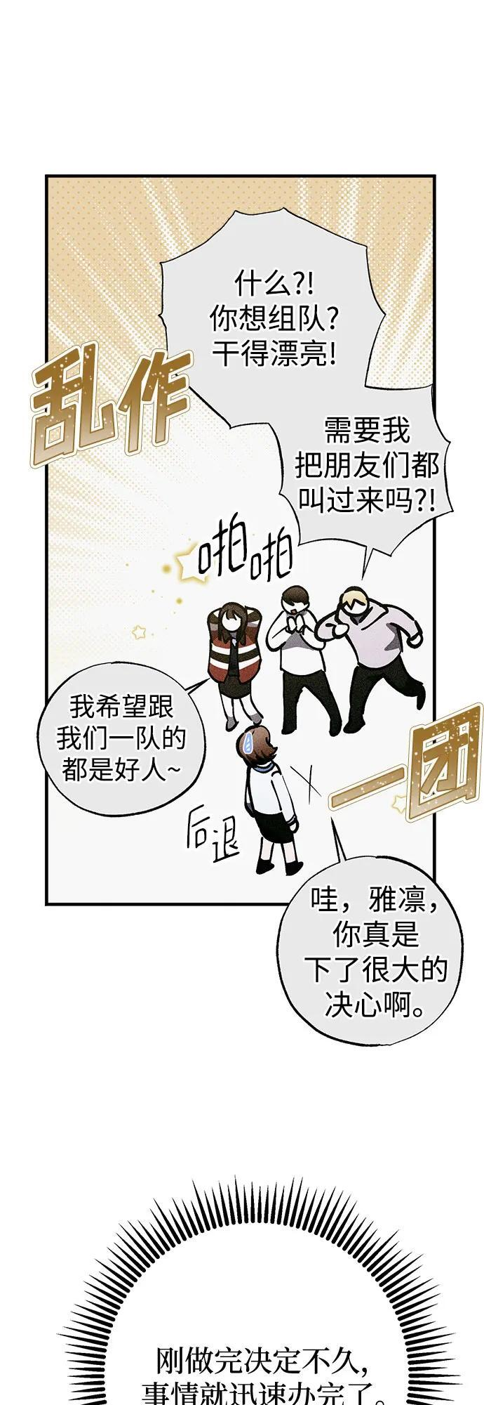 第80话 第23页