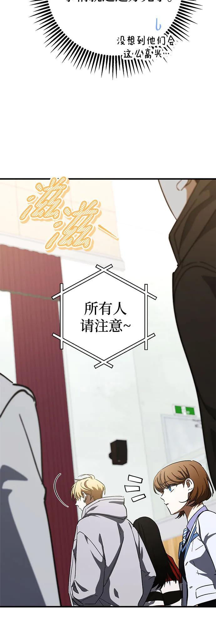 第80话 第24页