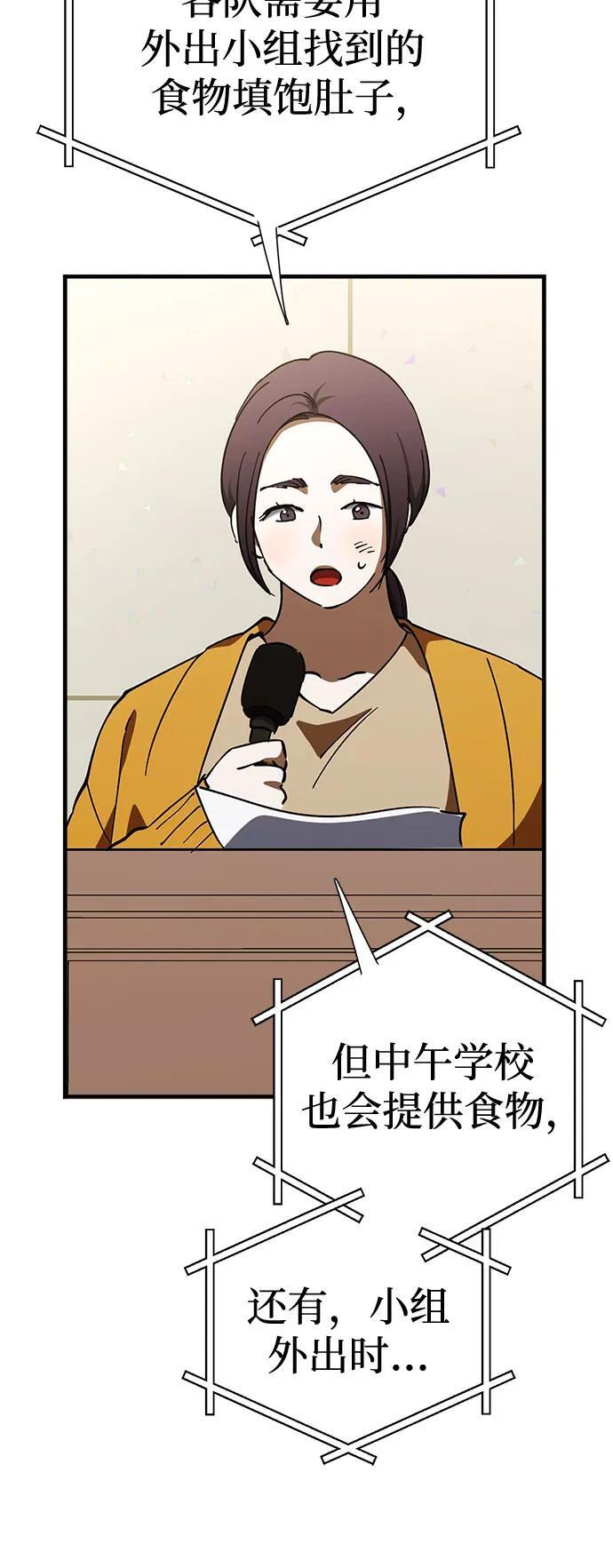 第80话 第26页