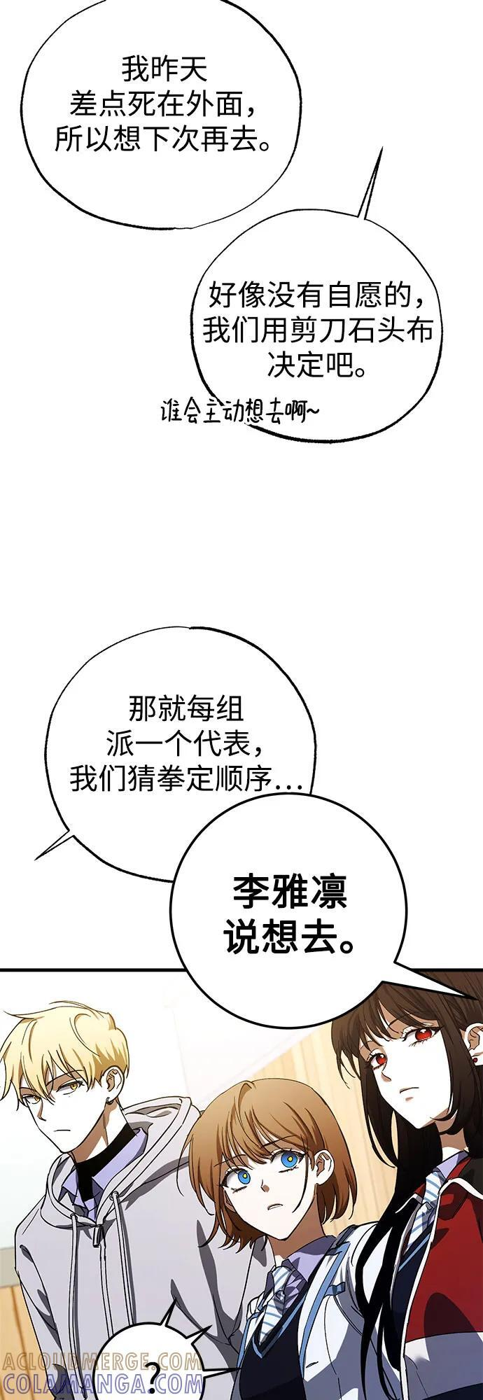 第80话 第31页