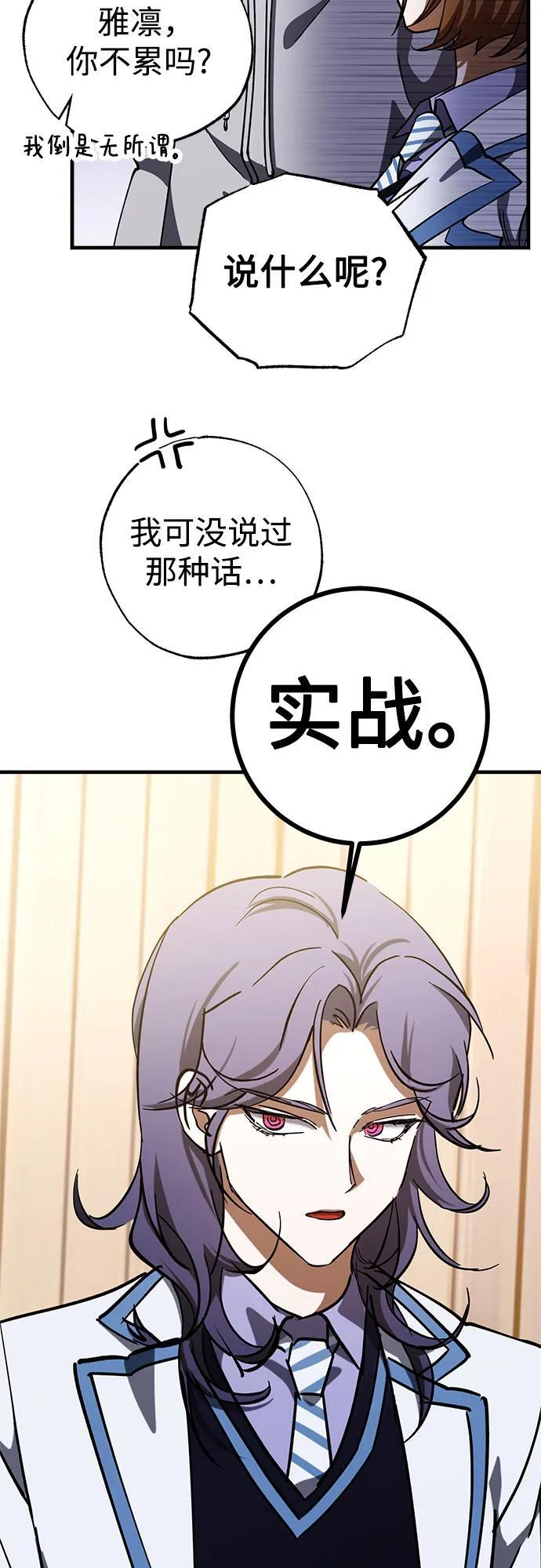 第80话 第35页