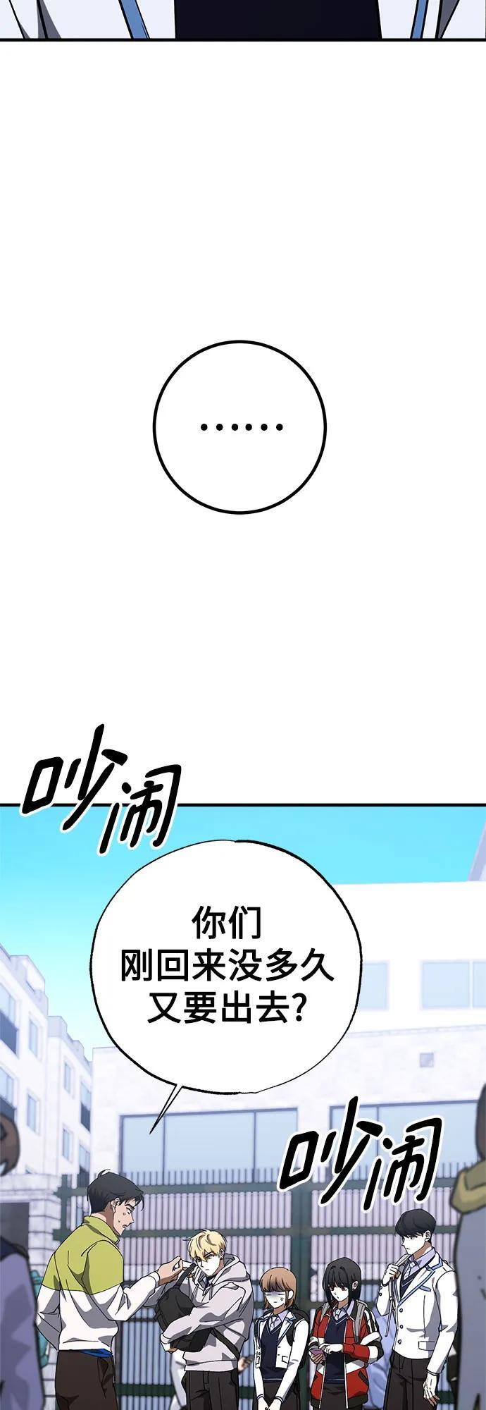第80话 第36页