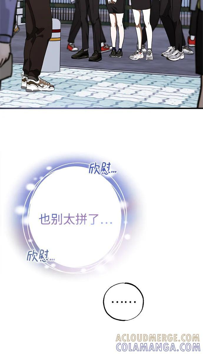 第80话 第37页