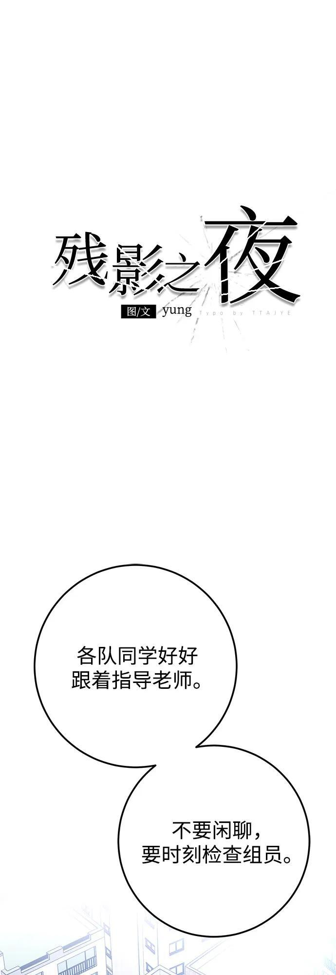第80话 第38页