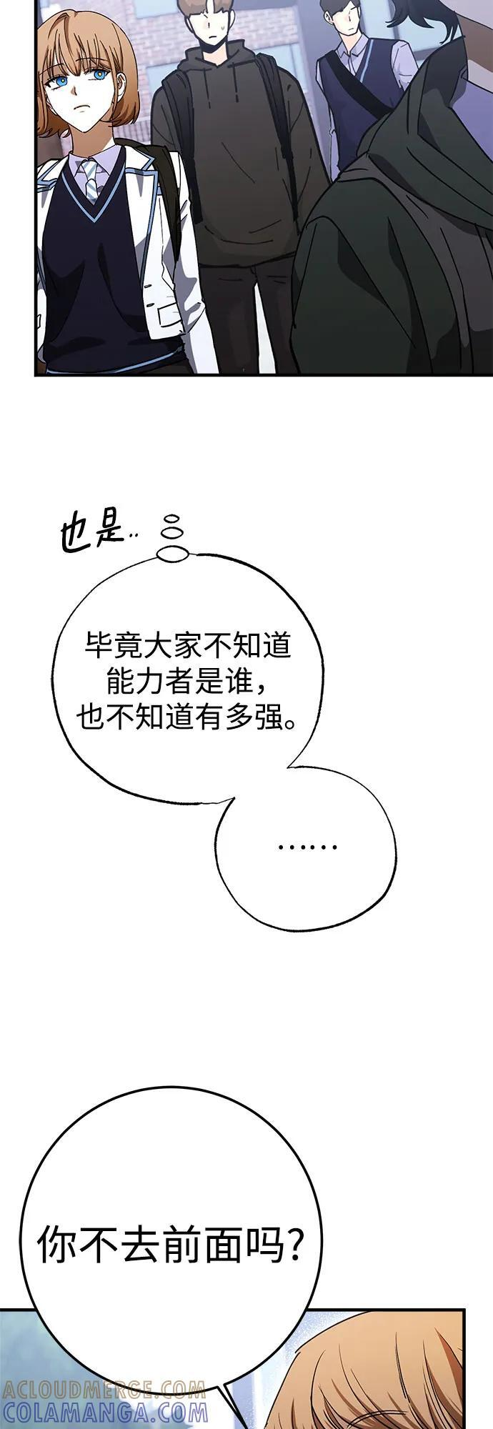 第80话 第40页