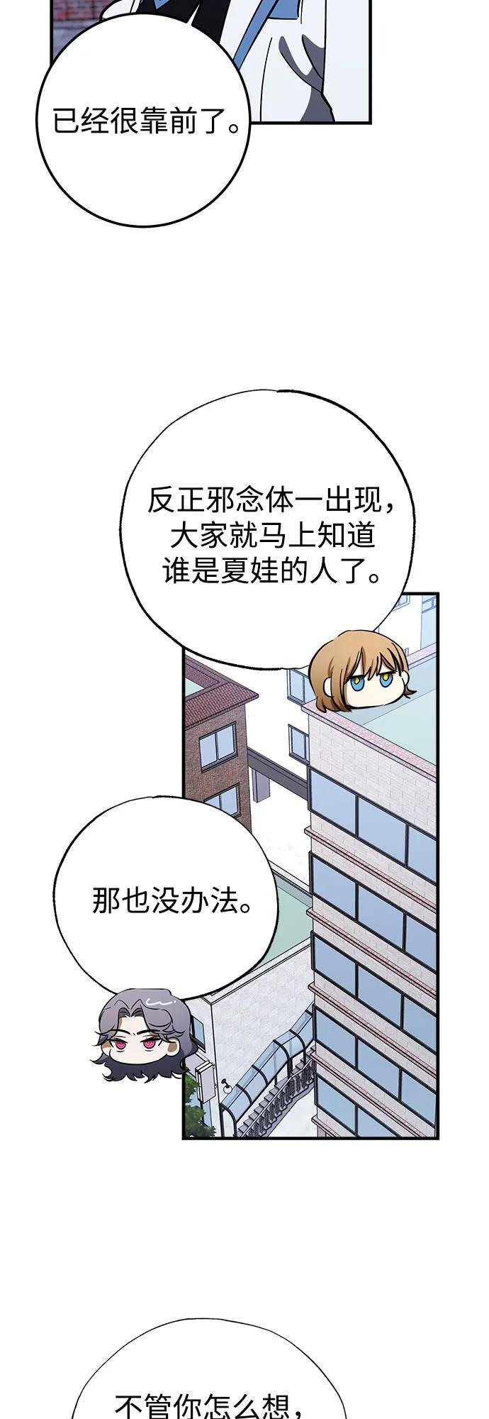 第80话 第42页