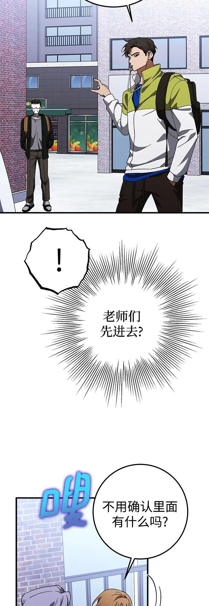 第80话 第45页
