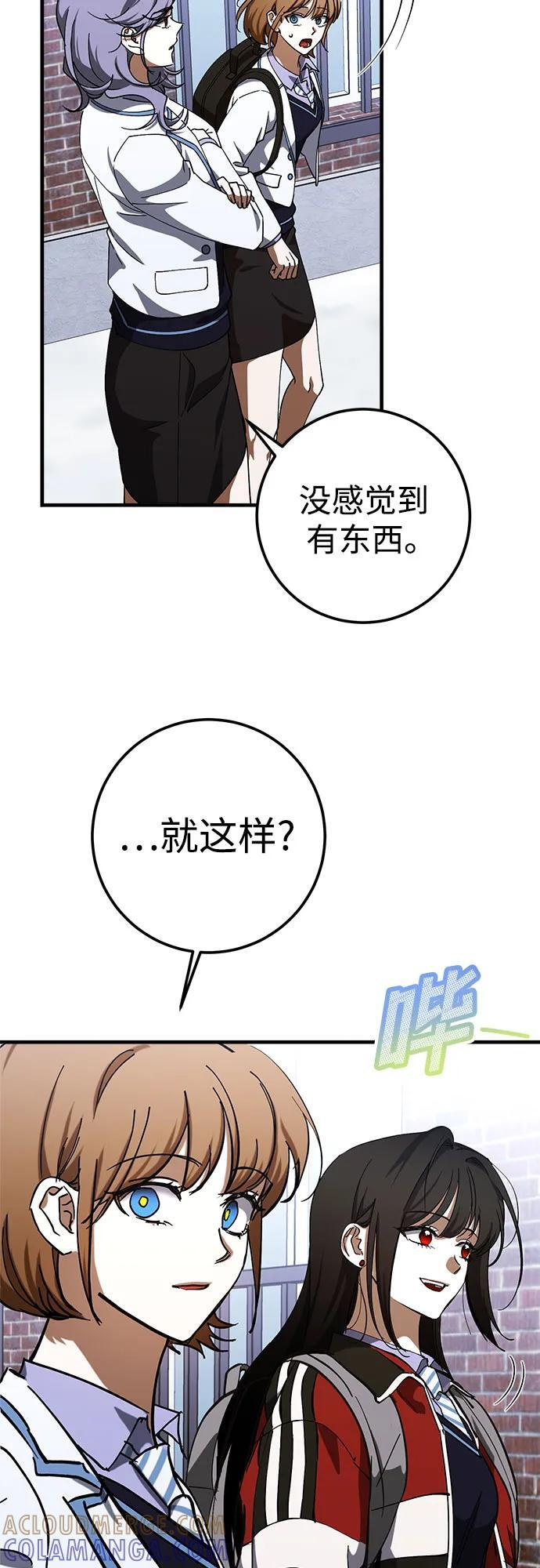 第80话 第46页