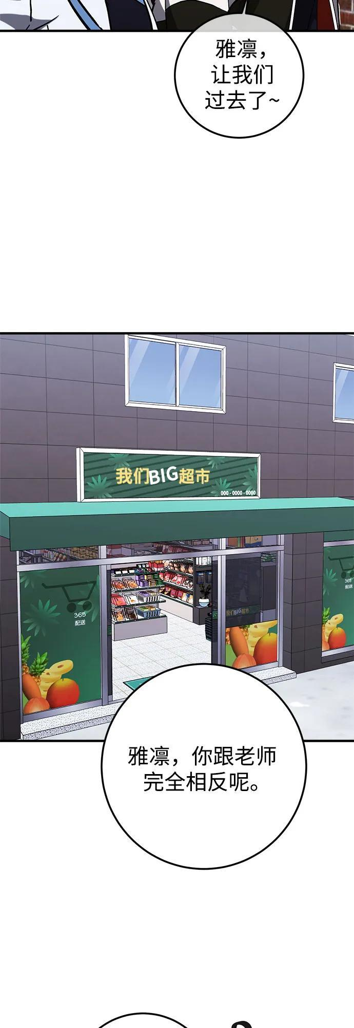 第80话 第47页