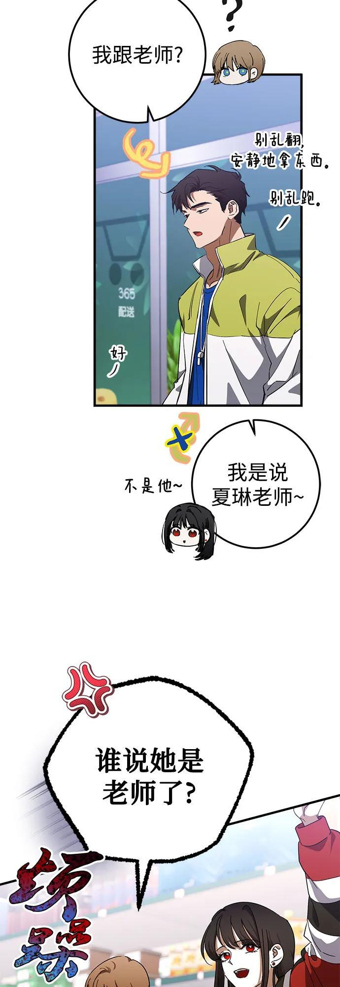 第80话 第48页