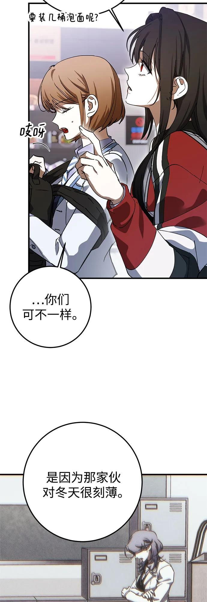第80话 第51页