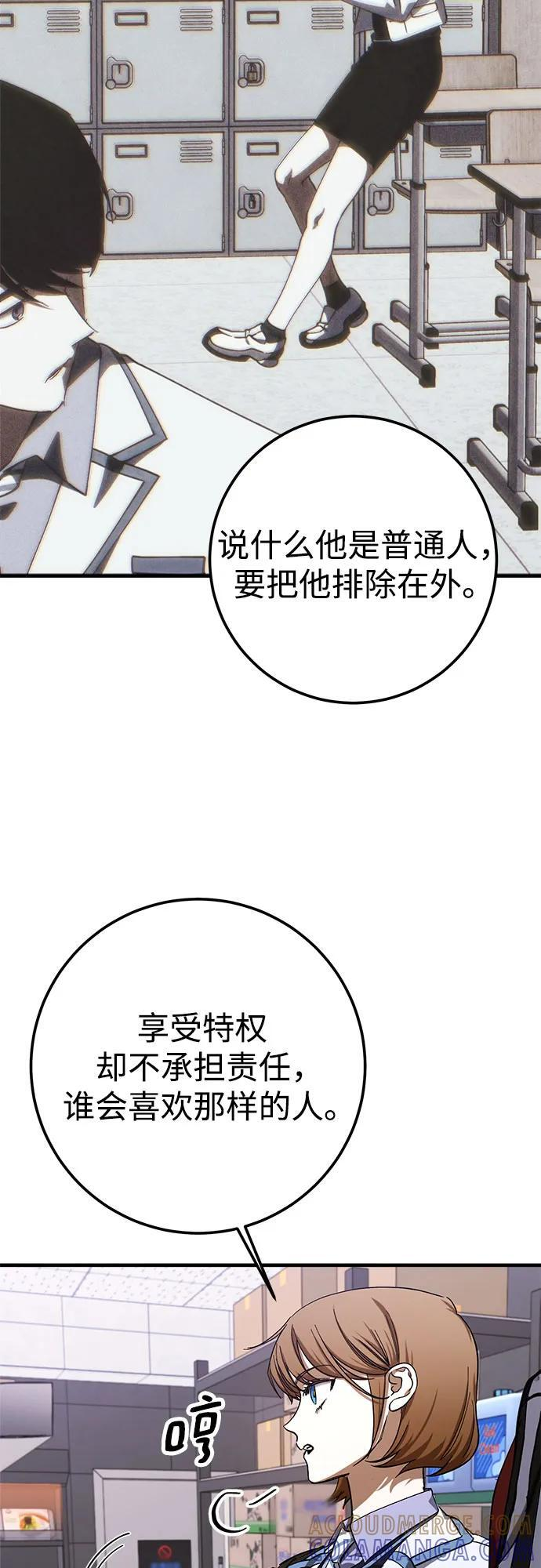 第80话 第52页