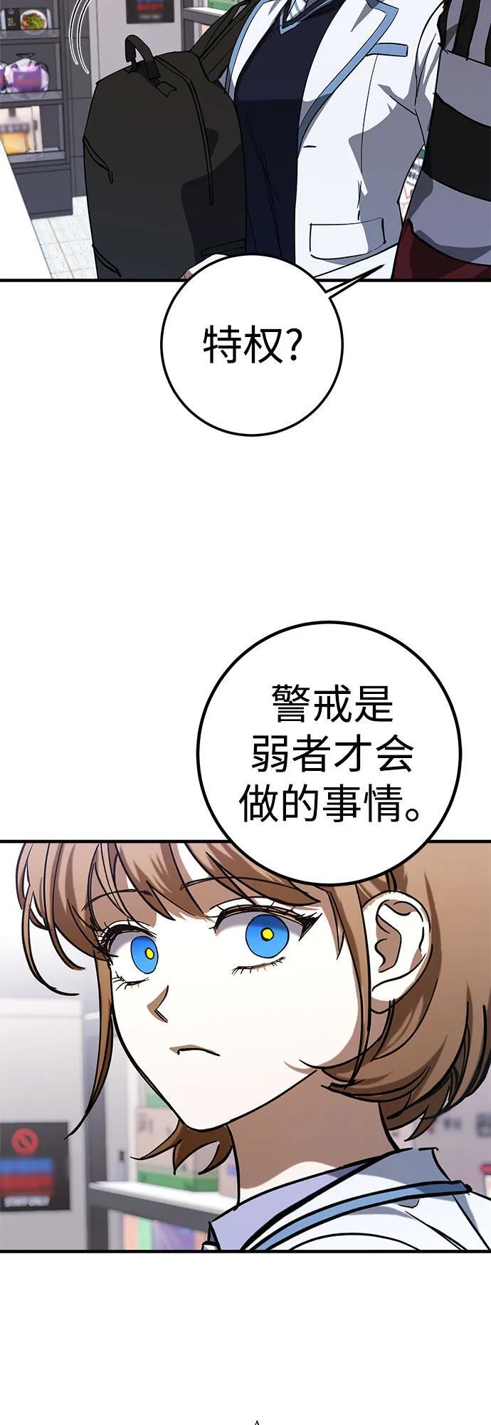 第80话 第53页