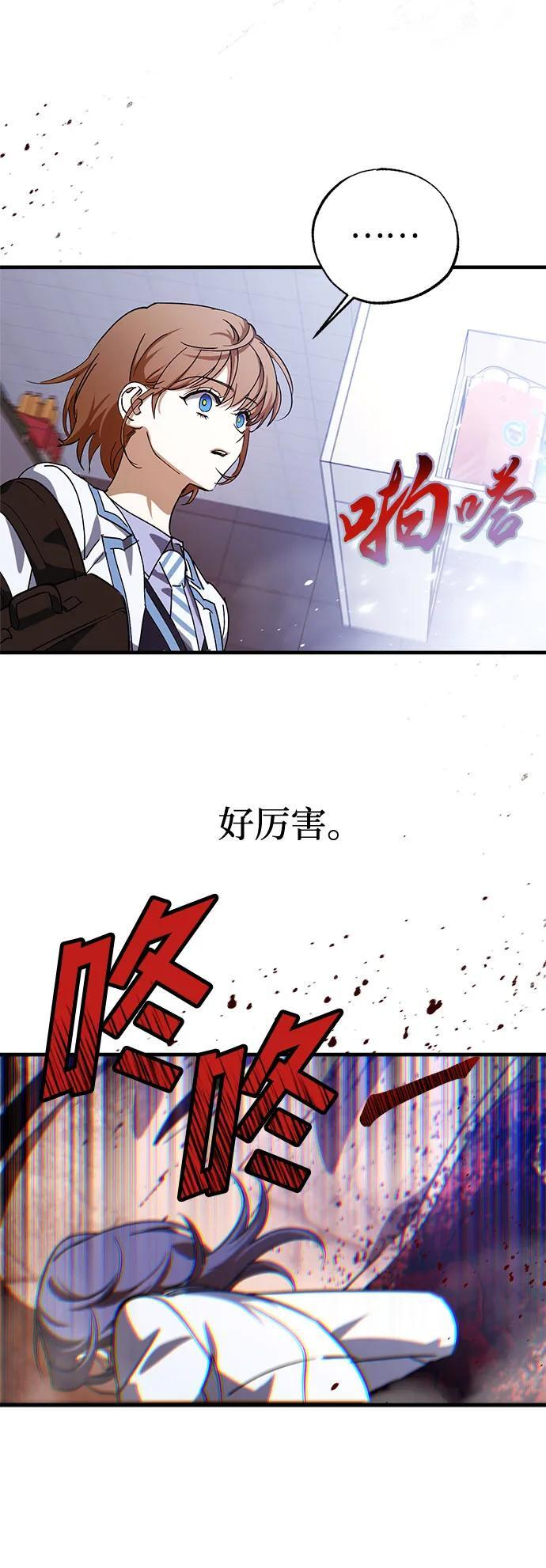 第80话 第60页