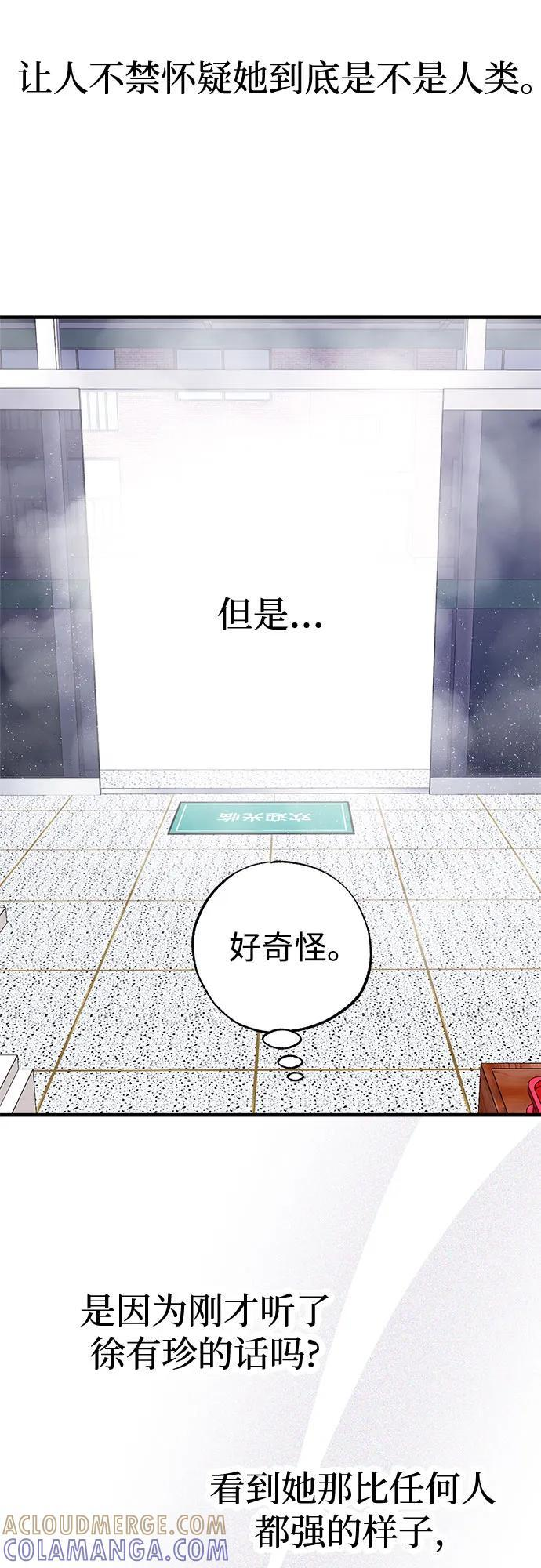 第80话 第61页