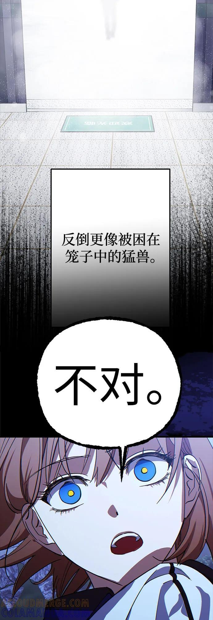 第80话 第64页