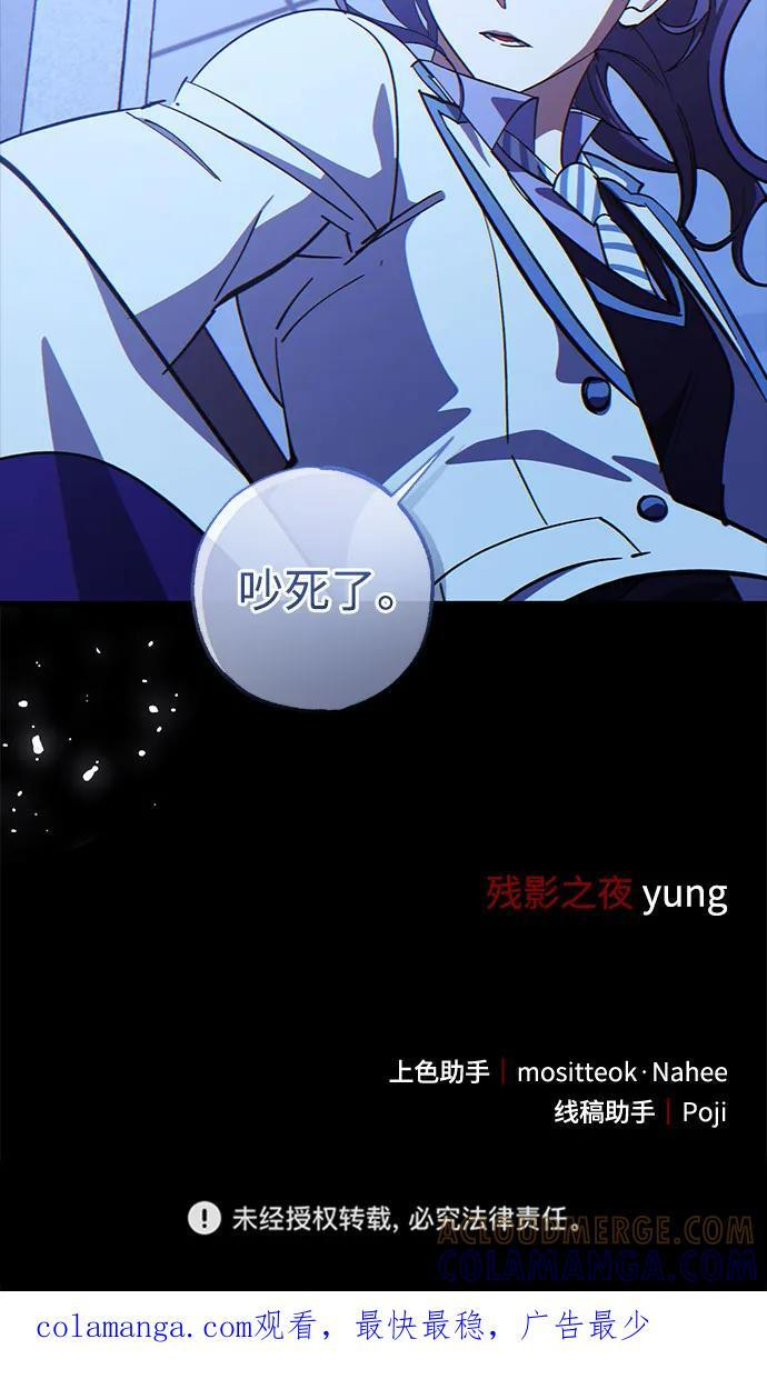 第80话 第67页
