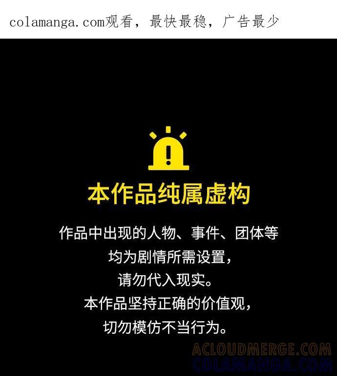 第81话 第1页