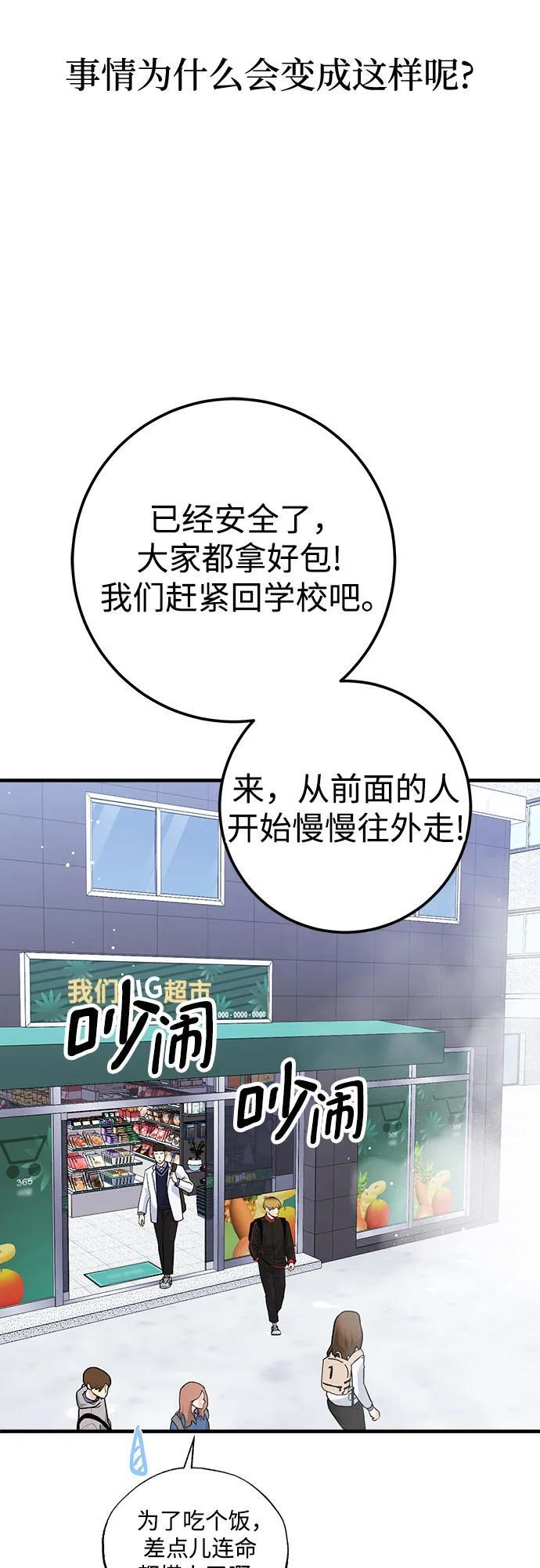 第81话 第3页