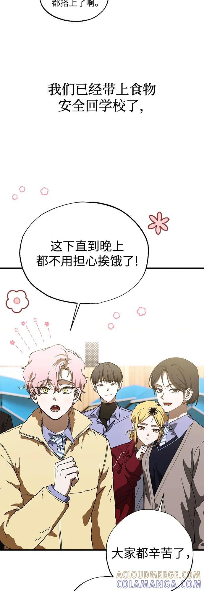 第81话 第4页