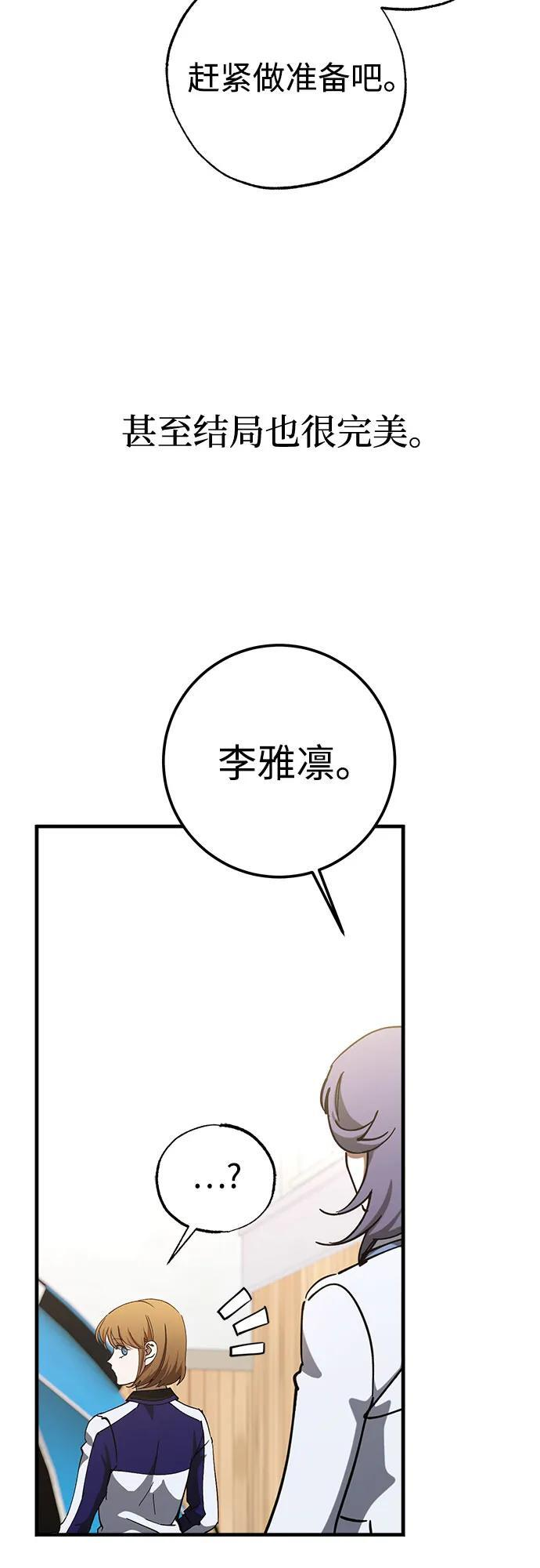 第81话 第5页