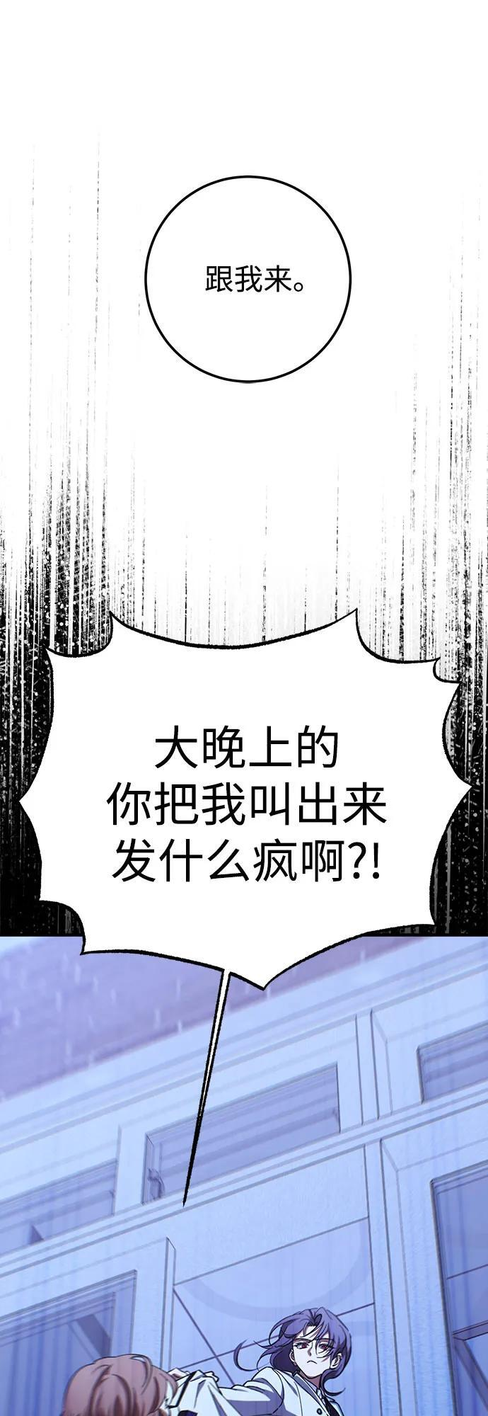 第81话 第6页