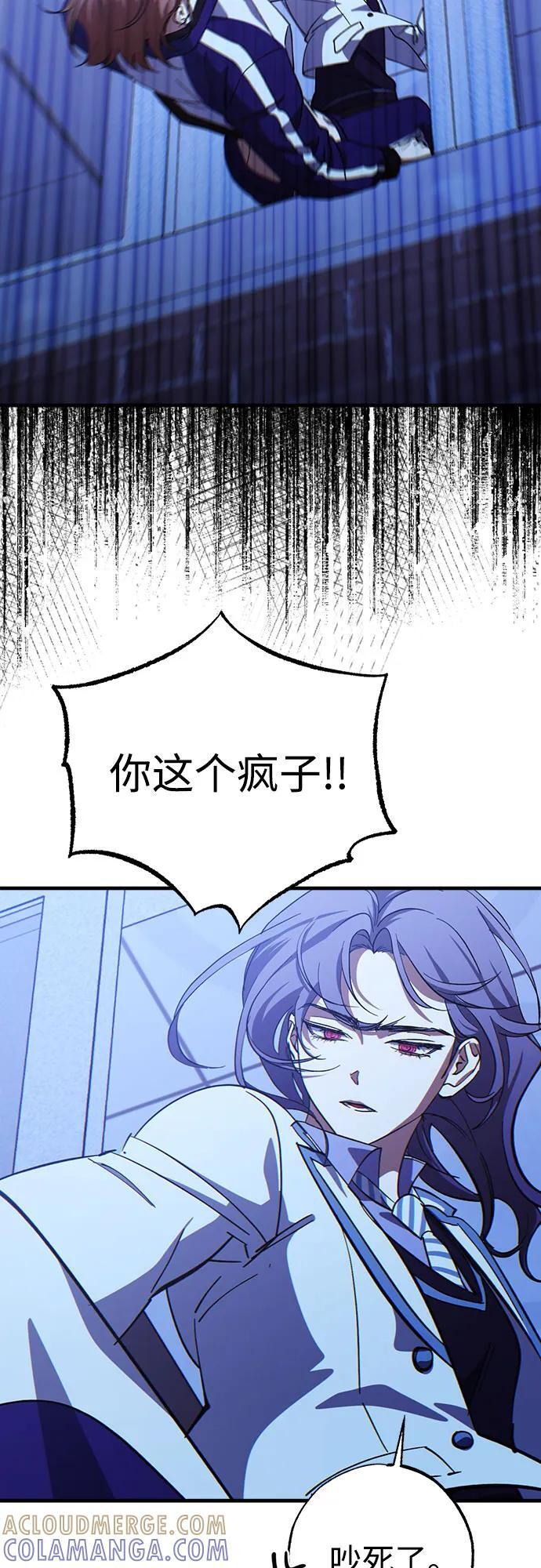 第81话 第7页