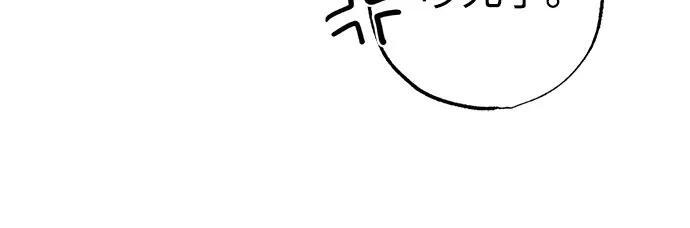 第81话 第8页