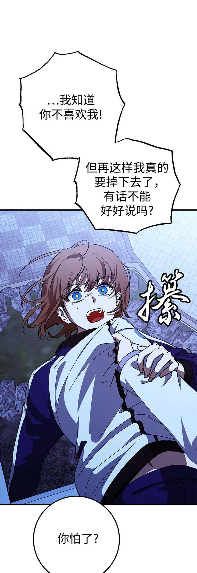 第81话 第9页