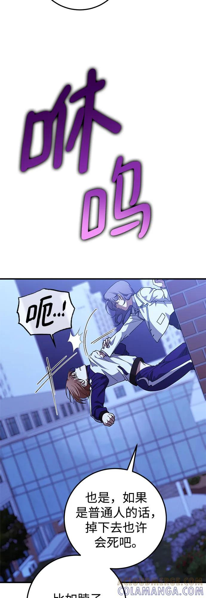 第81话 第10页