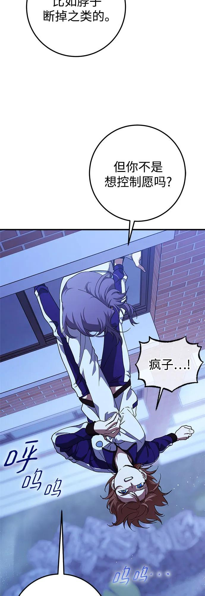 第81话 第11页
