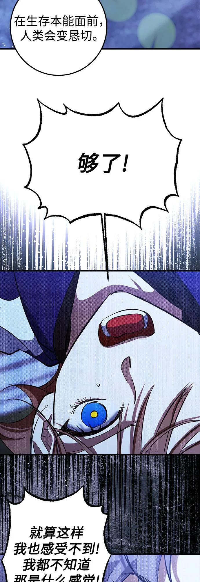 第81话 第12页