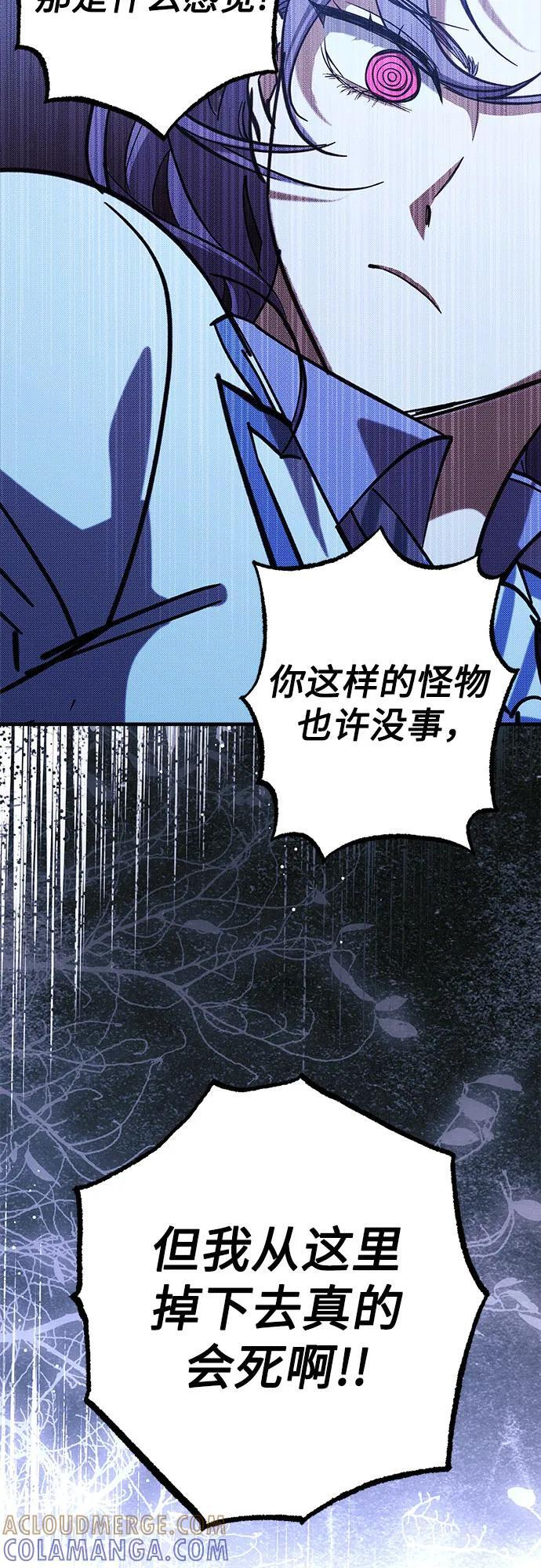 第81话 第13页