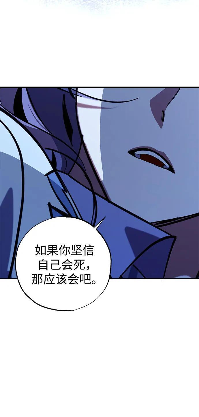 第81话 第14页