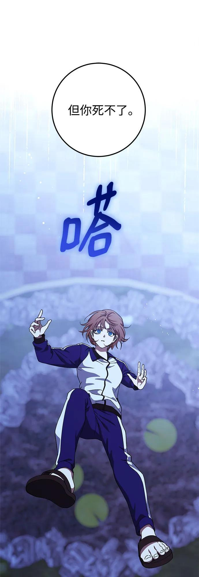 第81话 第15页