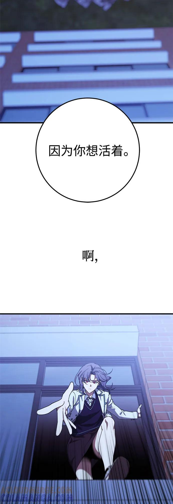 第81话 第16页