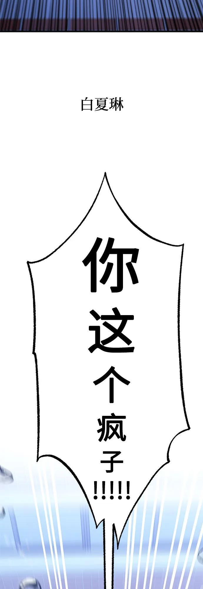 第81话 第17页