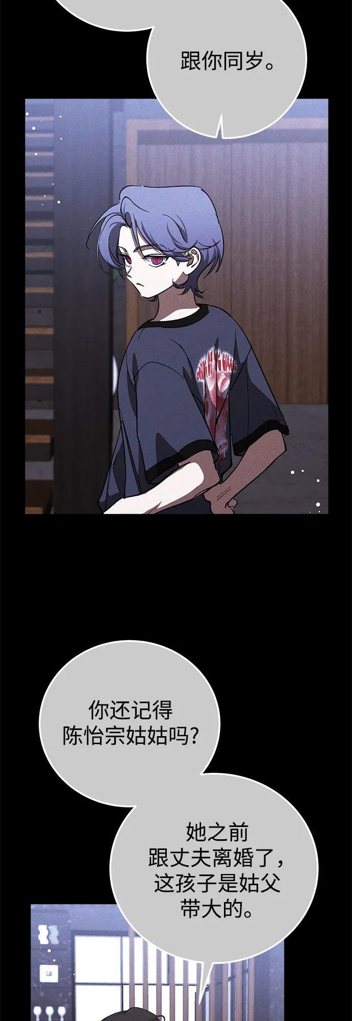 第81话 第21页