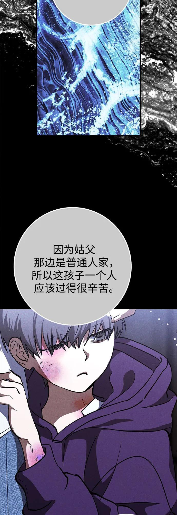 第81话 第23页