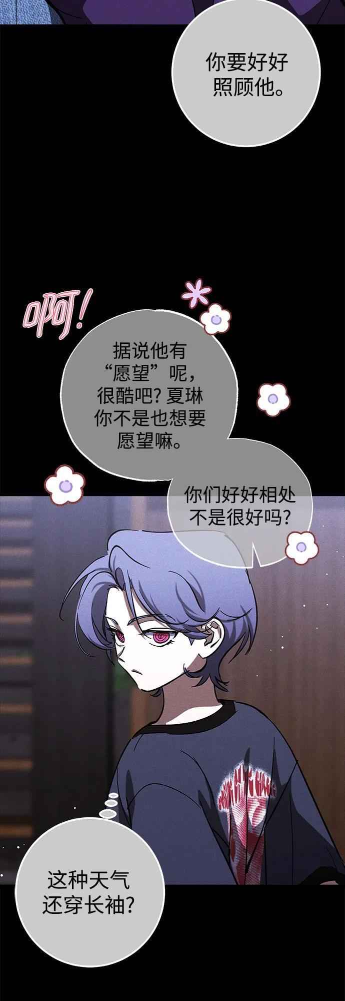 第81话 第24页