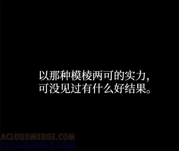 第81话 第25页