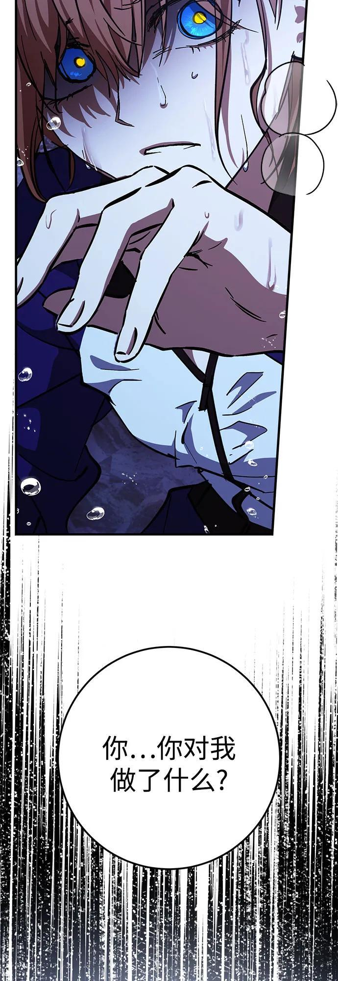 第81话 第32页