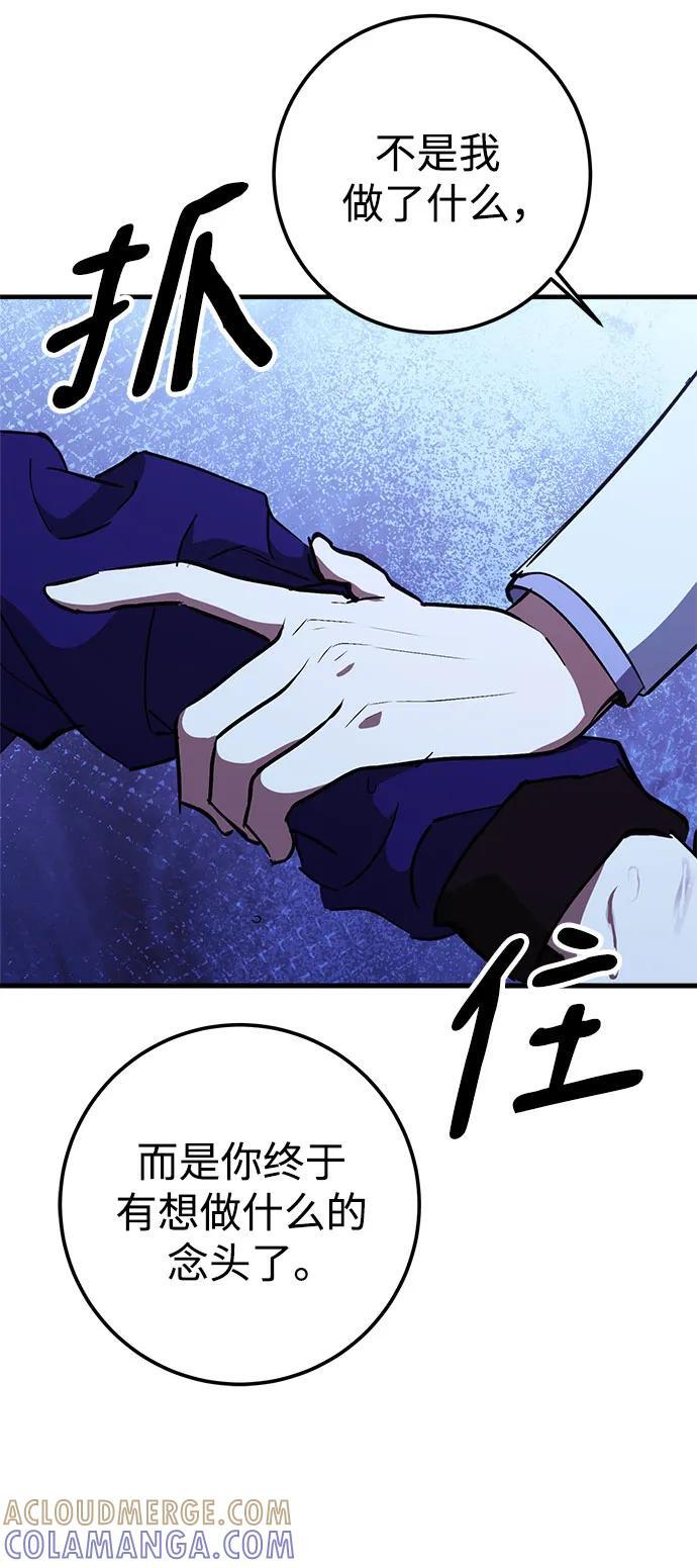 第81话 第34页